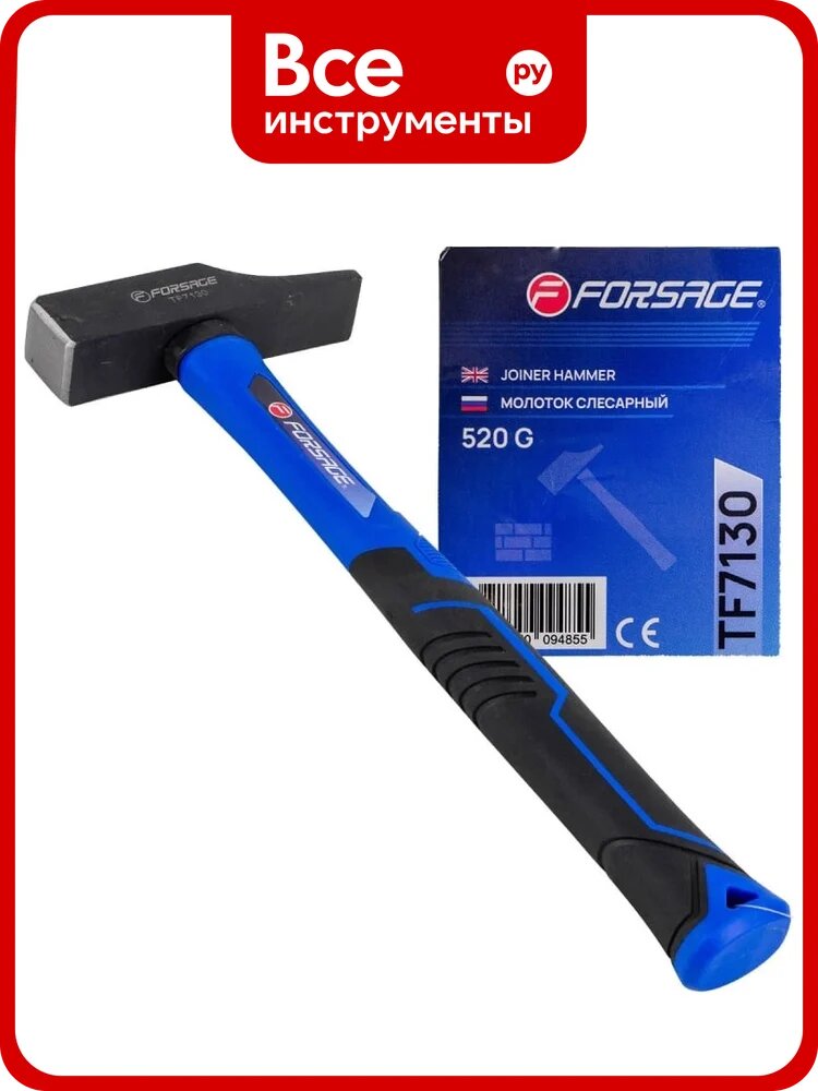 Молоток слесарный Forsage 520г F-TF7130(58366)