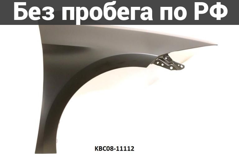 Крыло переднее(под окрас) прав. Дубль HYUNDAI AVANTE, ELANTRa ad