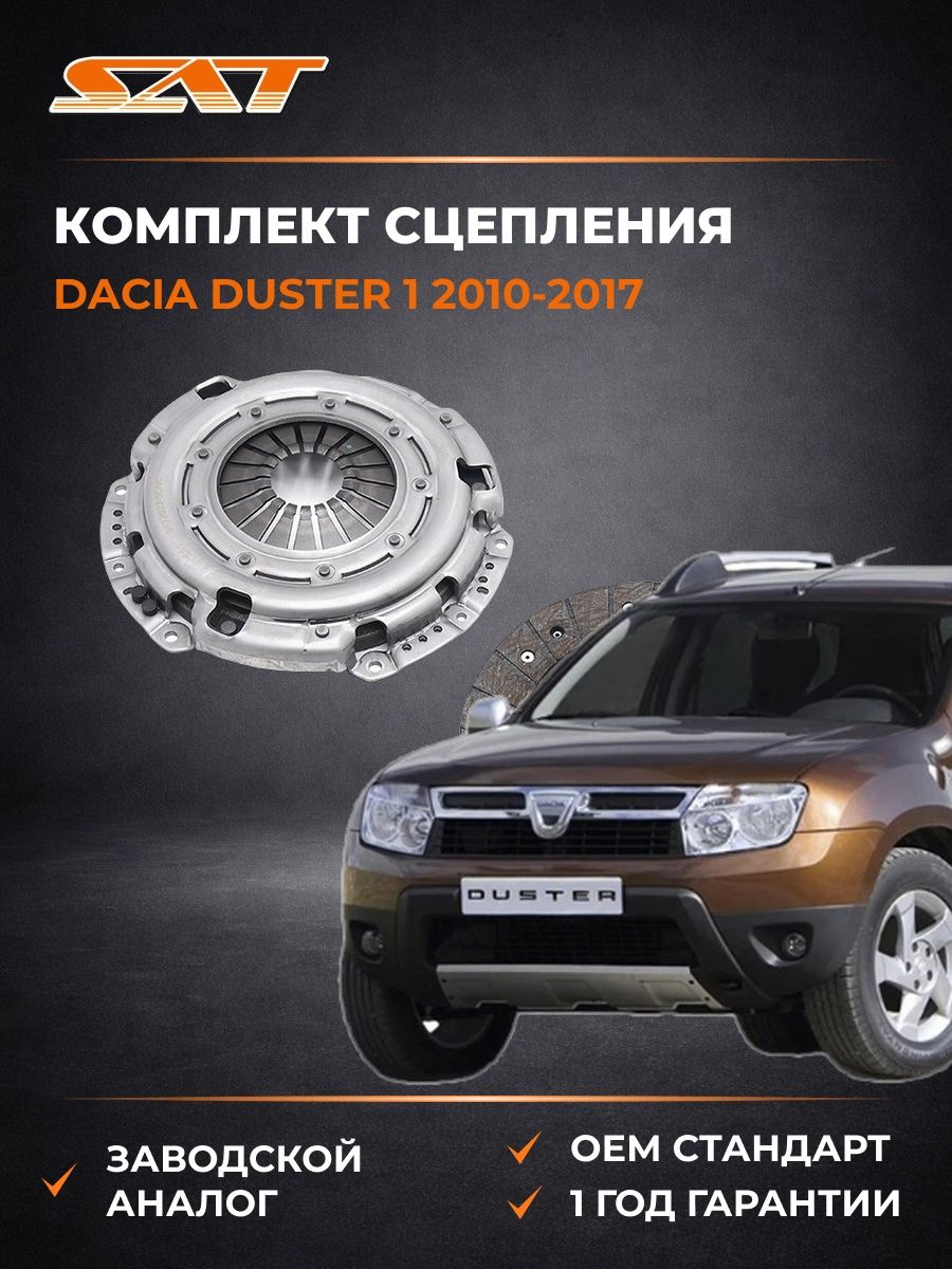 Комплект сцепления SAT ST302059157R Дачия Дастер 1 Dacia Duster 1 2010-2017