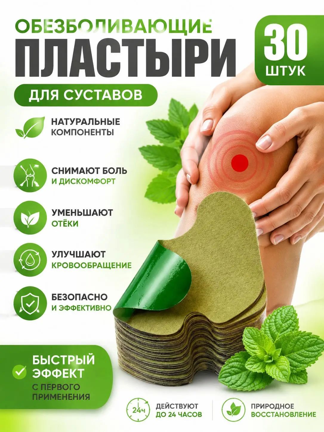 Пластырь обезболивающий для суставов и колен, Коленный патч , самонагревающиеся, 30 шт.-gyl