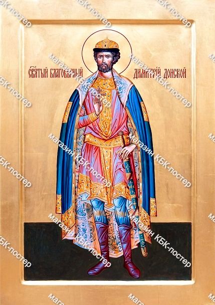 Икона "Святой Димитрий Донской". 30х42 см. А3_005.