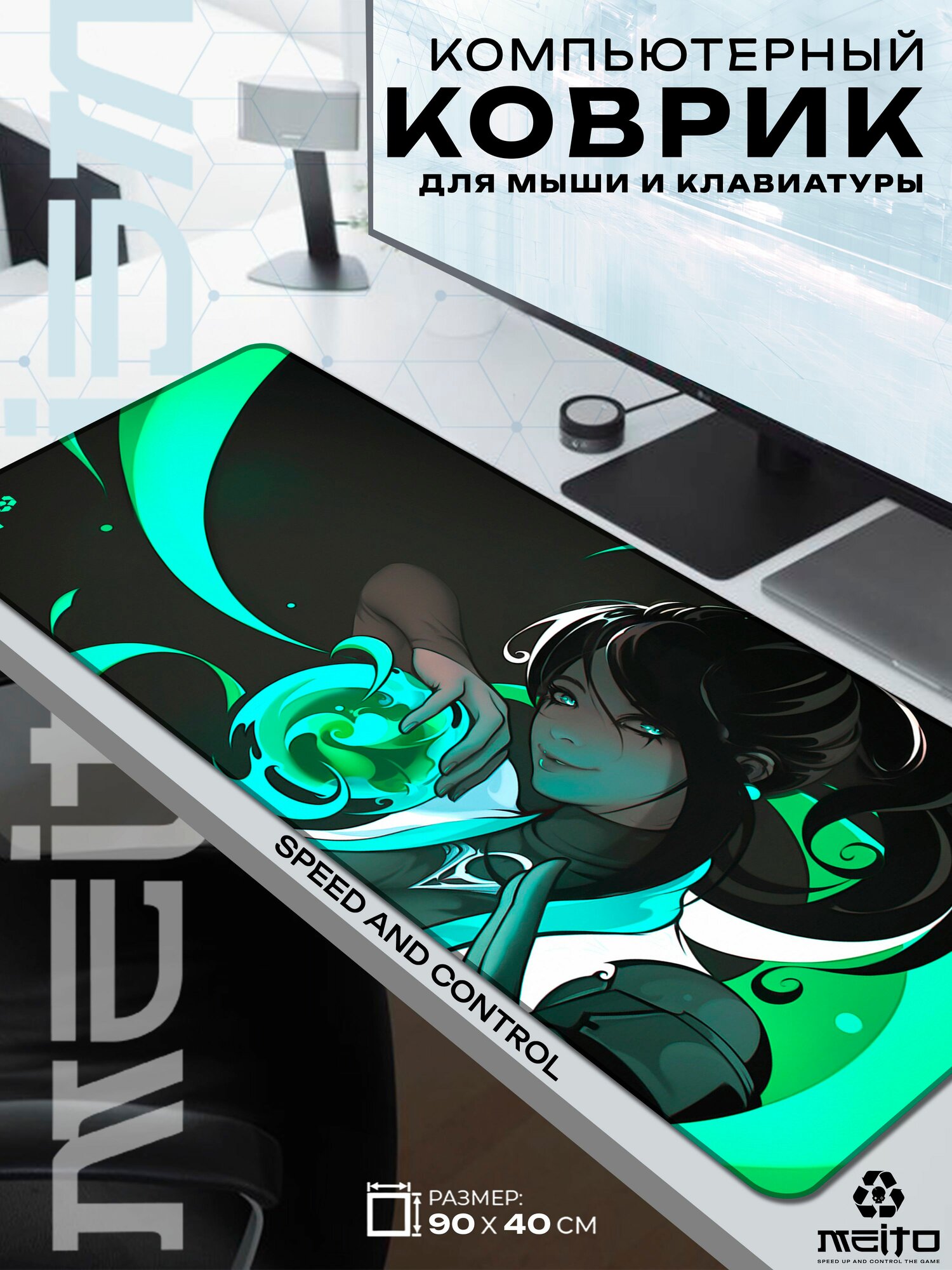 Большой игровой коврик для мыши и клавиатуры жаккард 90x40 см Valorant Валорант Сэйдж