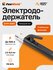 Электрододержатель сварочный для электродов EHM-500A немецкий тип для ММА сварки
