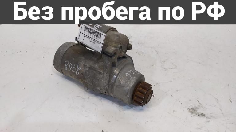 Стартер с пробегом nissan teana j32