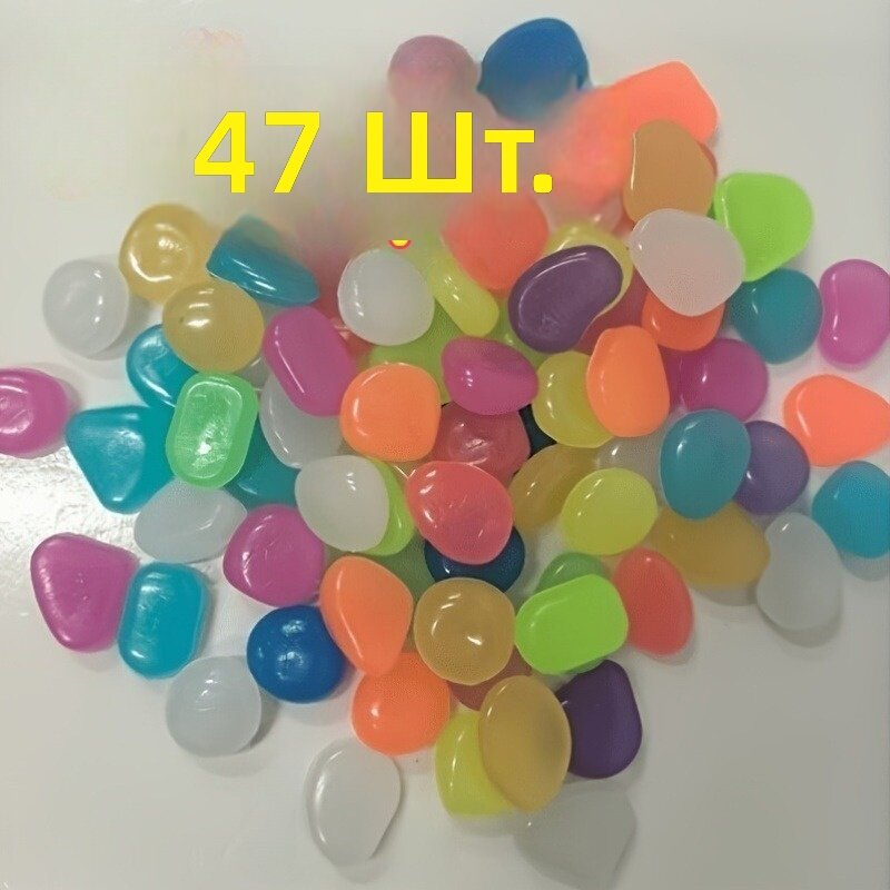 Светящиеся декоративные камни 47 шт, размер L, случайные цвета, для аквариумов и ландшафтного дизайна