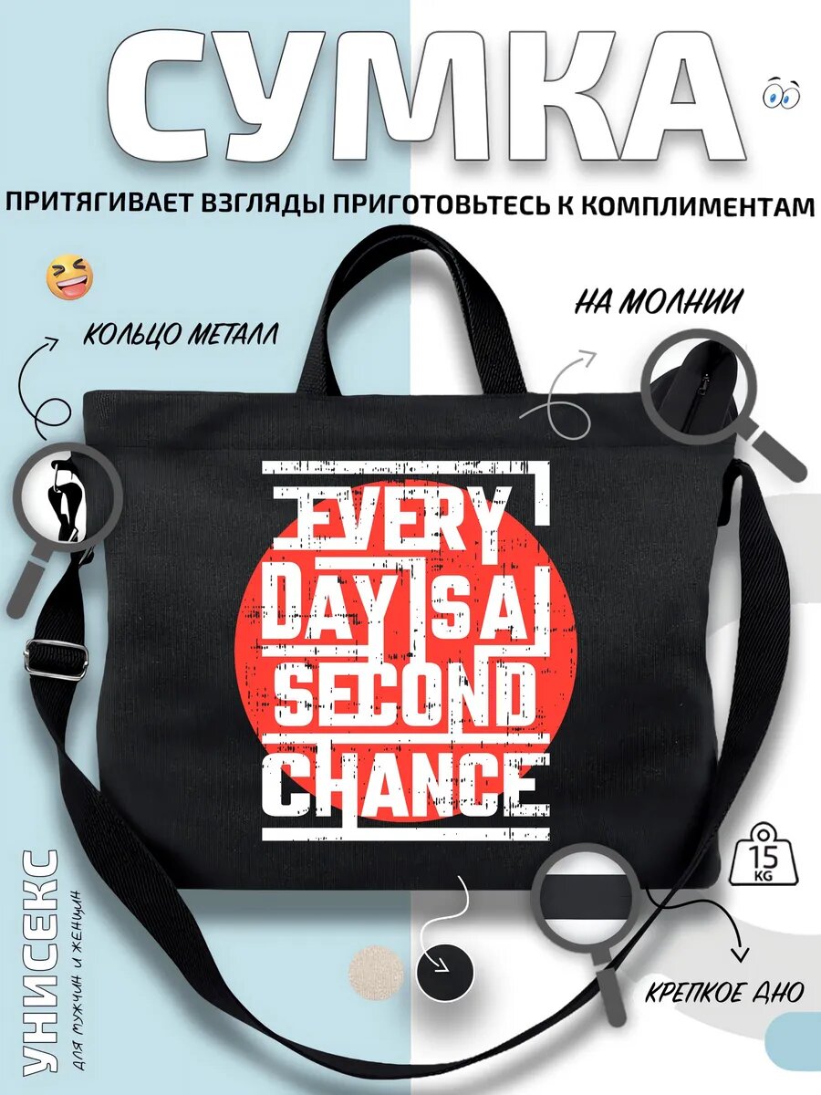 Сумка шоппер  Every Day Second Chance с флагом