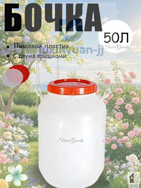 Juxinyuan-jj Бочка садовая Пищевой пластик