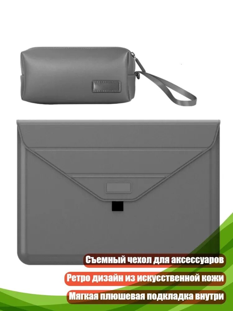 Ретро-чехол для ноутбука из искусственной кожи с подставкой и карманом, Серый - от 13 до 14 дюймов