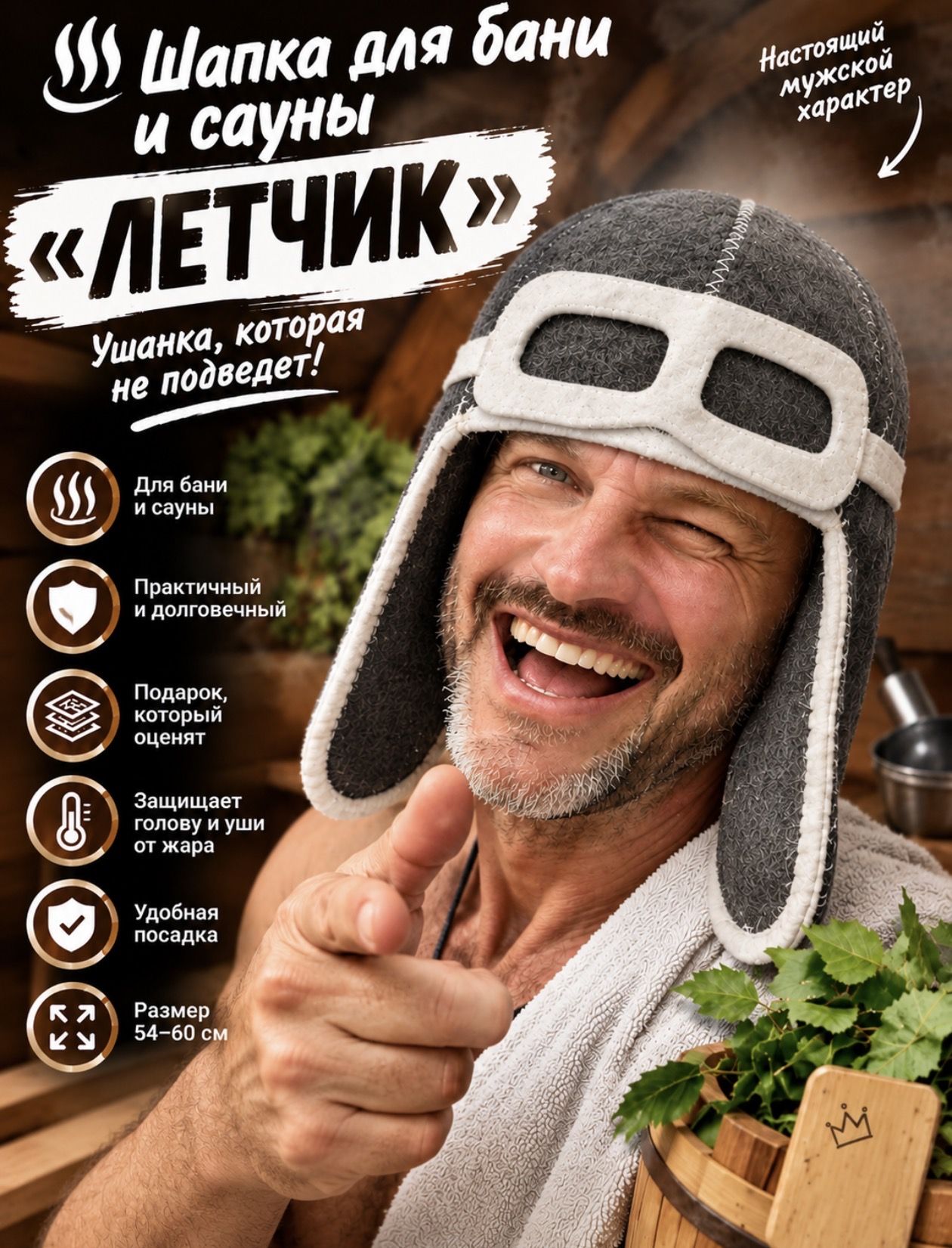Шапка для бани мужская Ушанка Летчика Авиатор, войлок серый