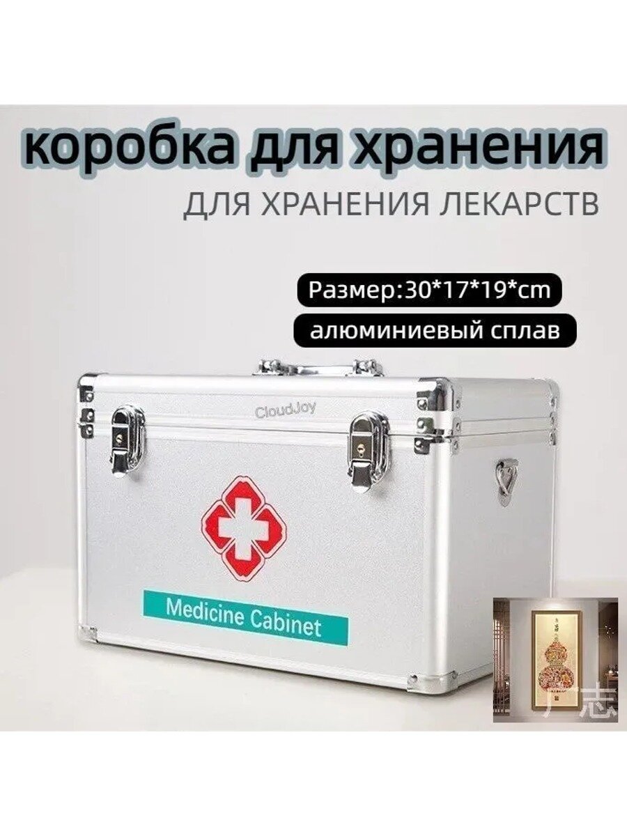 Контейнер для хранения вещей с кодовым замком, алюминиевый, для повседневного использования
