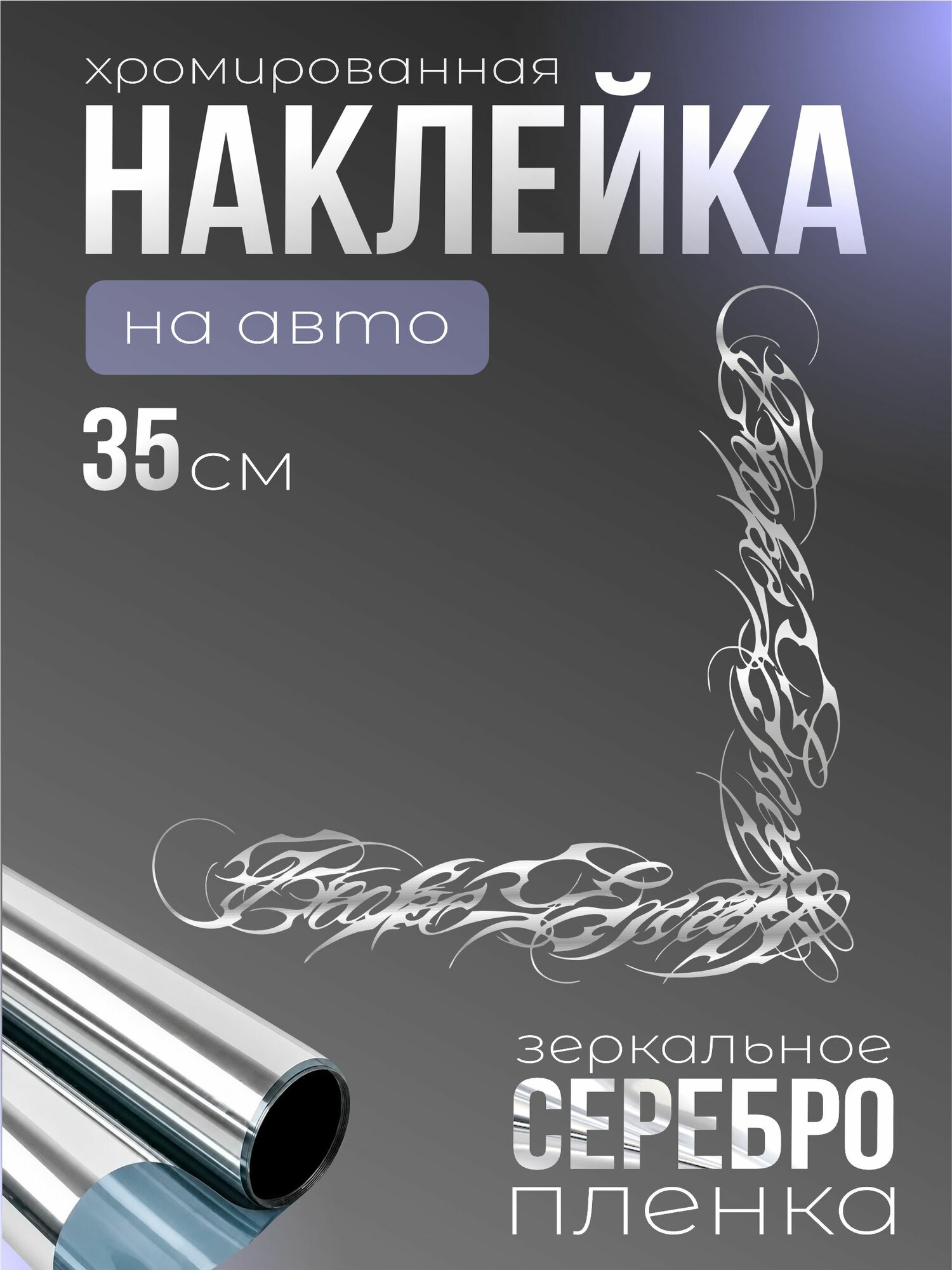 Наклейки на авто на стекло надпись дрейн escape