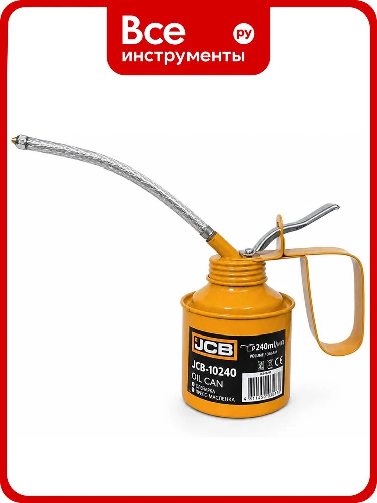 Пресс-масленка JCB 240мл JCB-10240(68414)