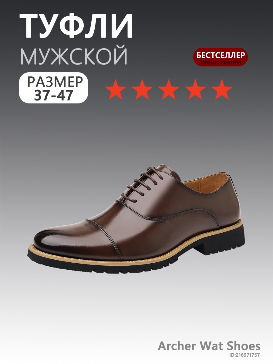 Туфли