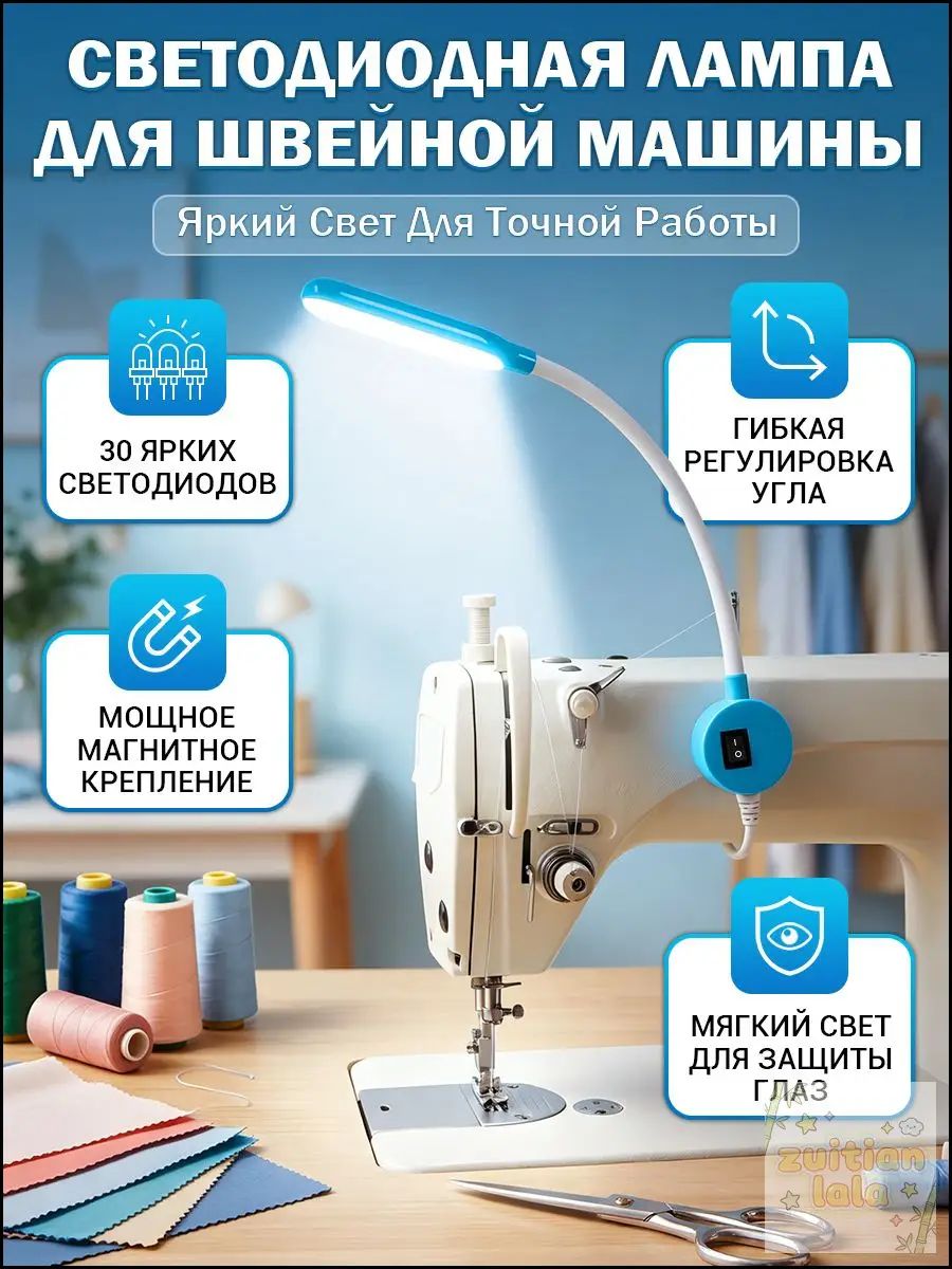 Лампа с регулировкой на магните