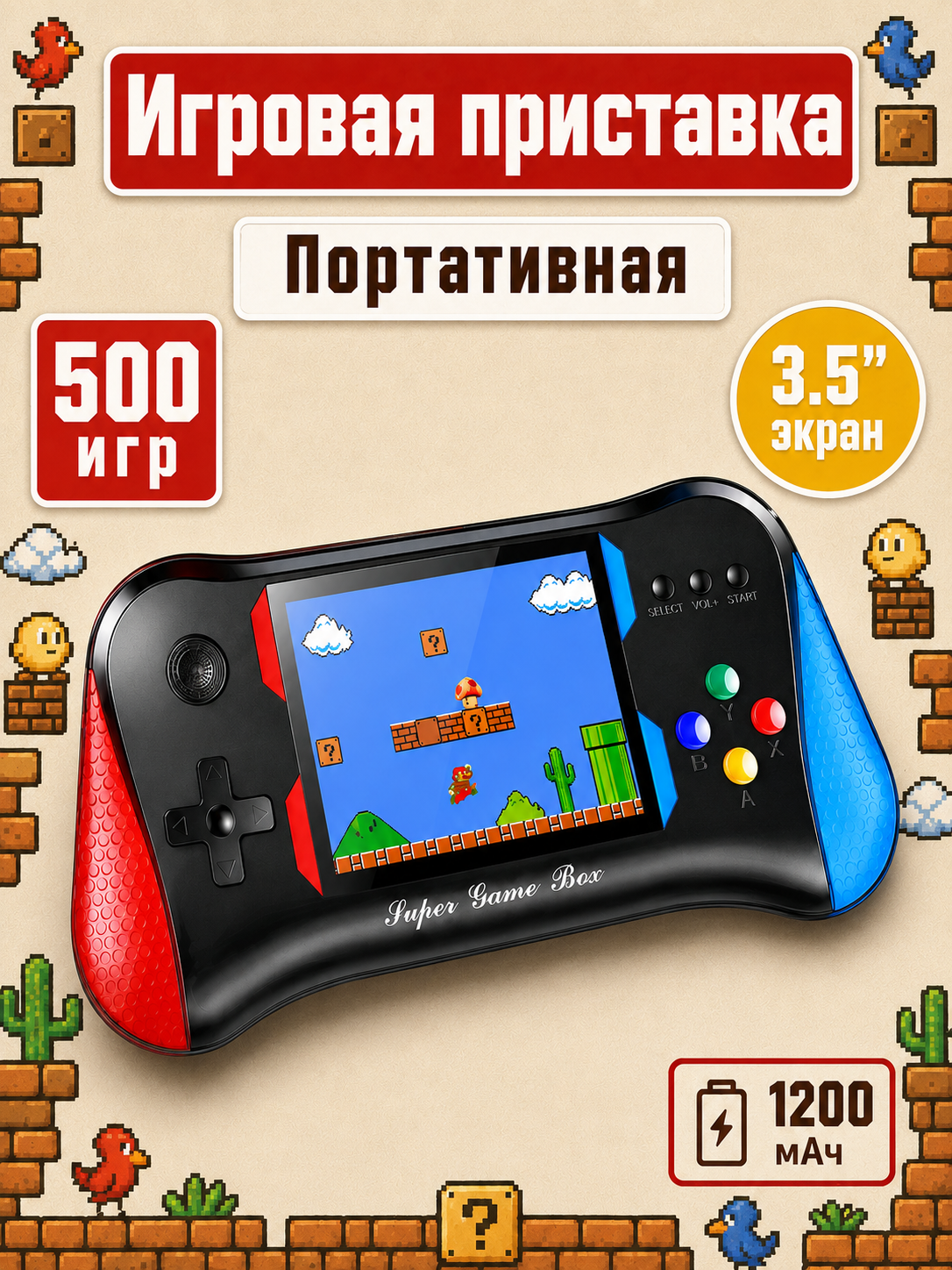 Игровая приставка портативная, игровая консоль, портативная ретро консоль, 500 игр, приставка с играми, черная