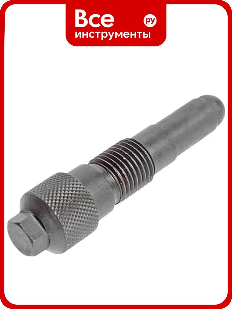 Фиксатор коленчатого вала M14xP1.5 для VW, AUDI 2.0, 2.4, 2.8, 3.0, 3.2 FSI AV Steel AV-927032