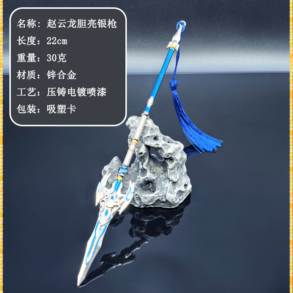 22см металлическая модель копья Чжао Юнь из Трех Царств, синий