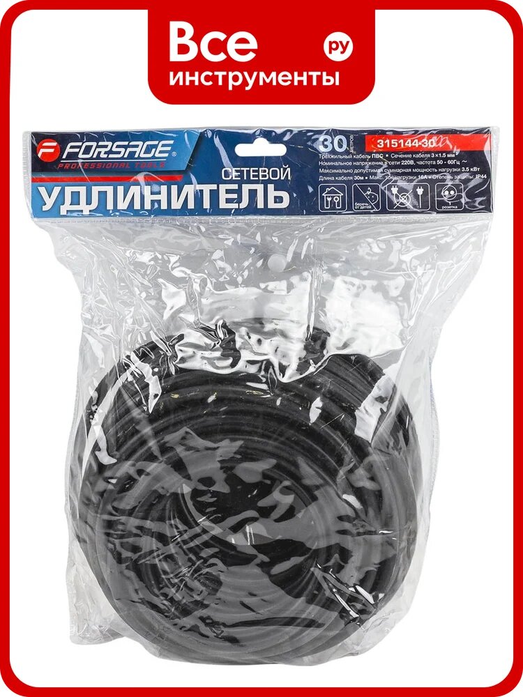 Удлинитель сетевой Forsage 30м (220В) F-315144-30(66445)
