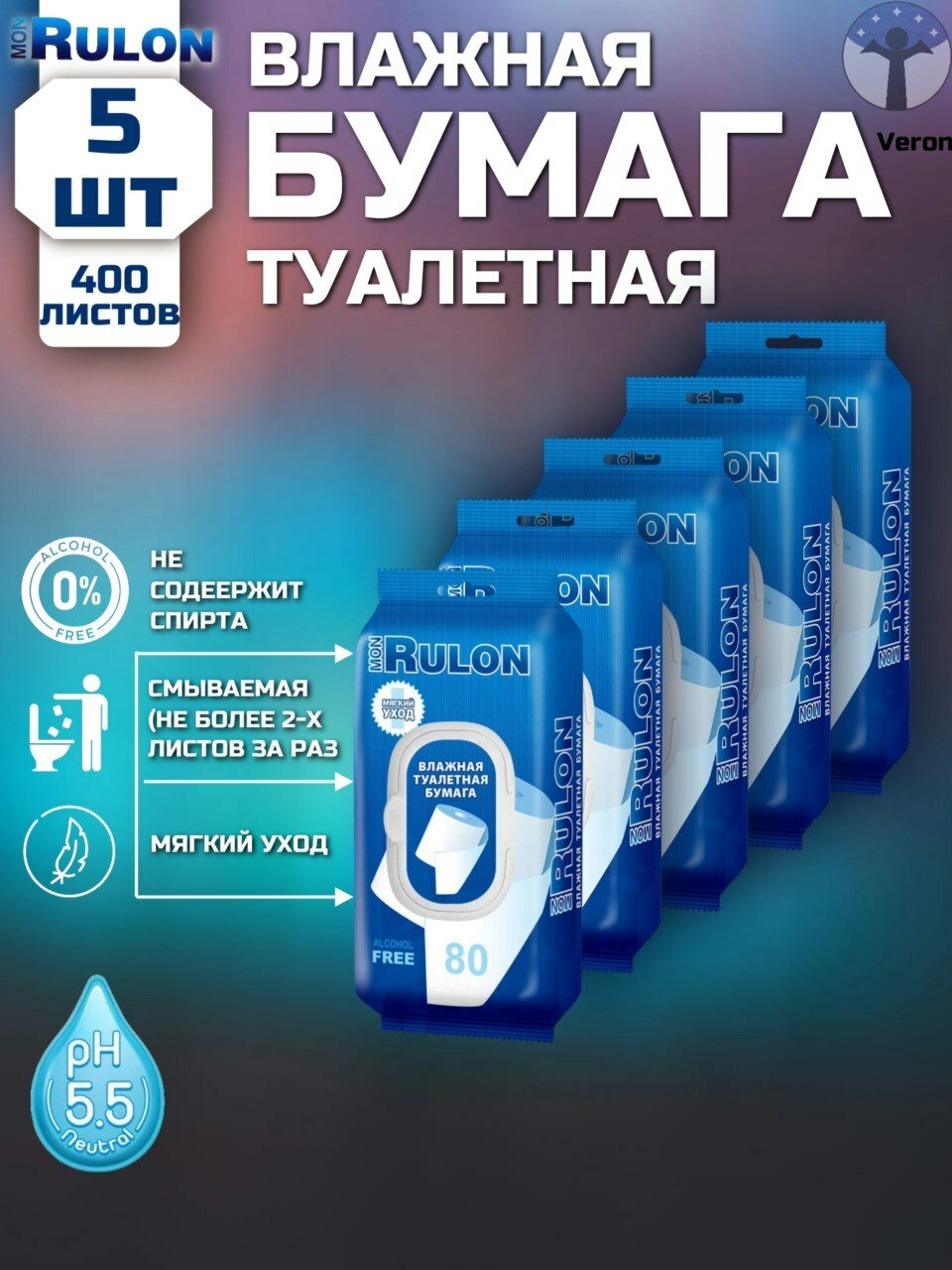 Мон рулон (Mon Rulon) Влажная туалетная бумага с пластиковым клапаном, 5 уп х 80 шт. (400 шт)