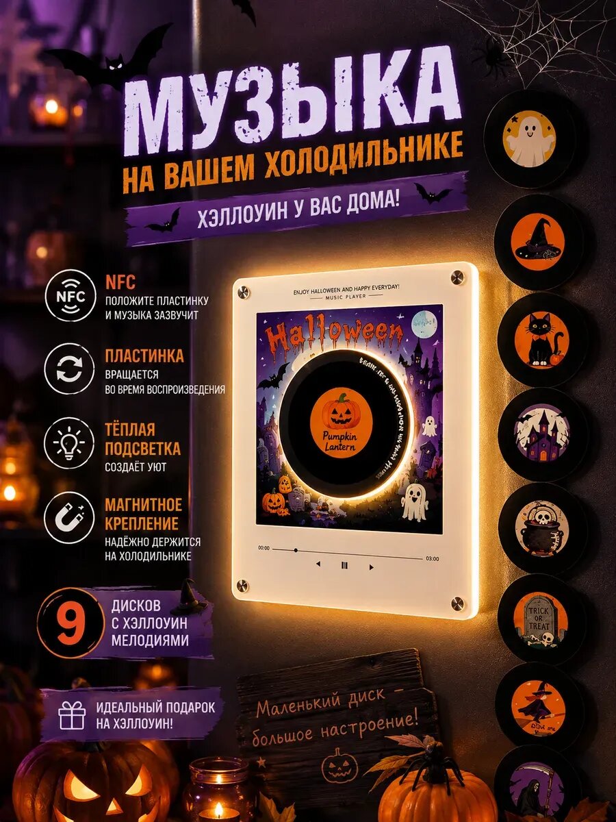 Музыкальный магнит на холодильник майкл джексон 9 шт