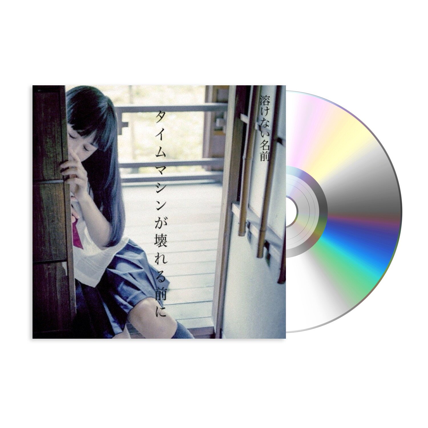 Музыка CD A name that does not melt - before the time machine breaks