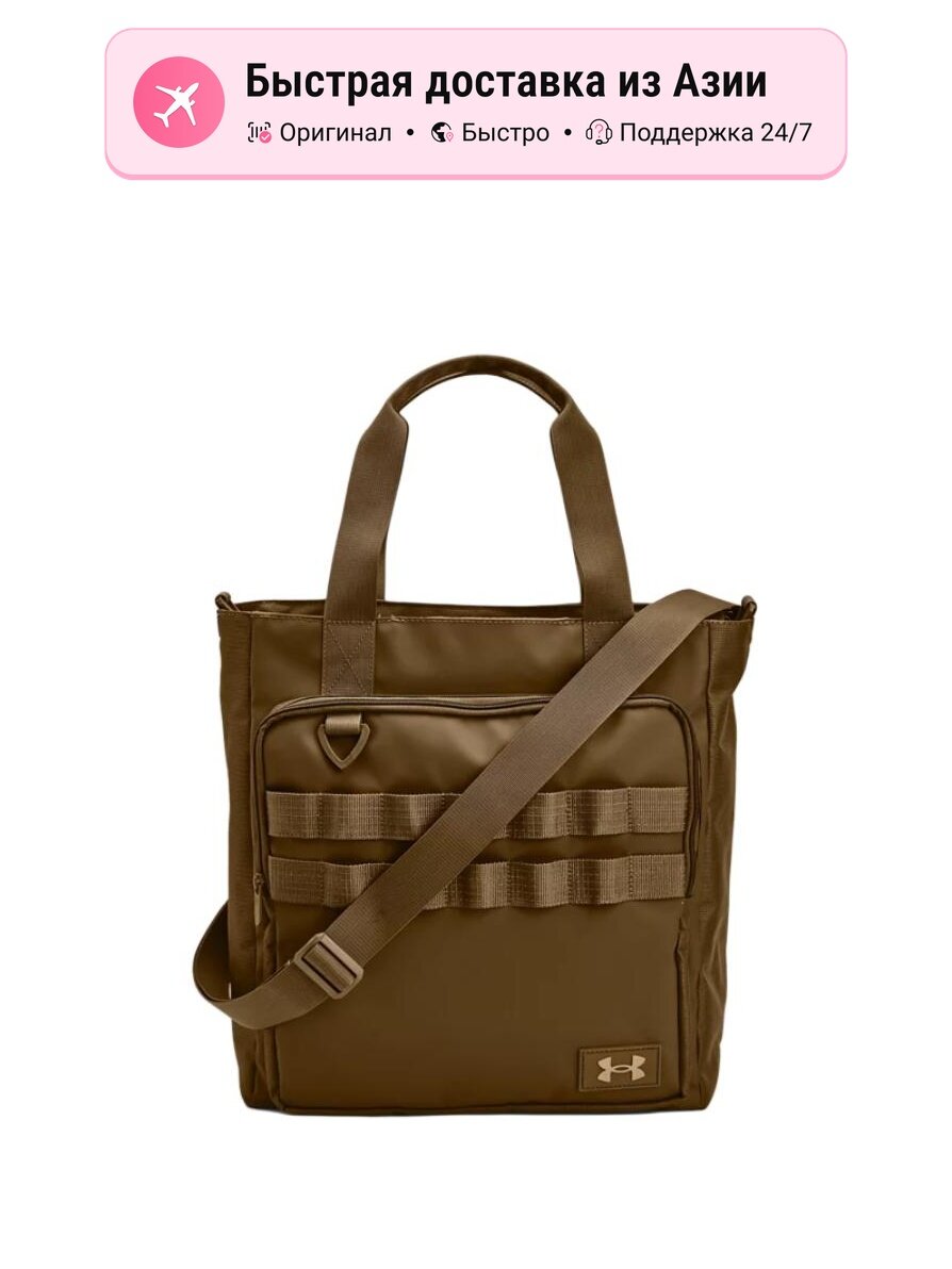 Сумка тоут Under Armour Tote Bag