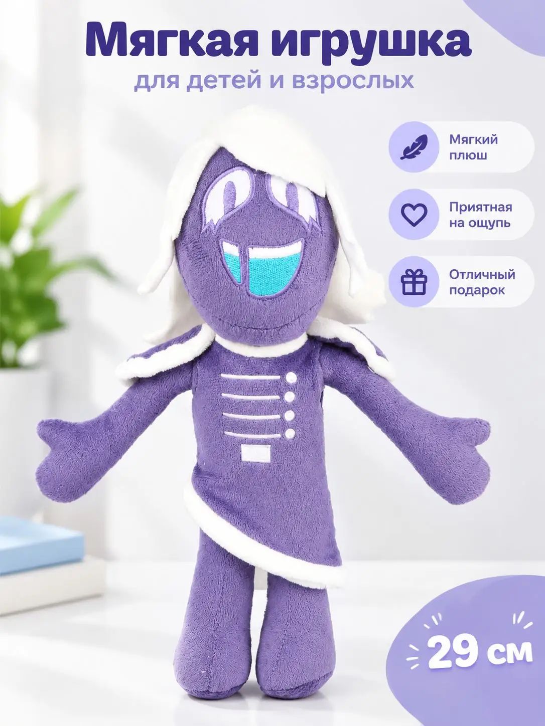 Плюшевая игрушка Deltarune Rouxls Kaard Дельтарун Рукслс Каард 29 см