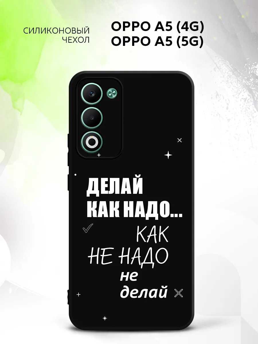 Чехол на Oppo A5 (4G/5G), Оппо A5 (4G/5G) бампер, противоударный, с картинкой надпись мем Стэтхем