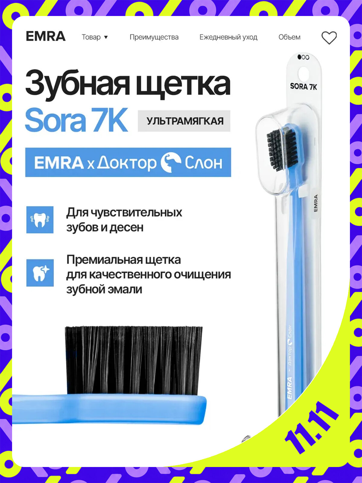 Зубная щетка EMRA и Доктор Слон Sora 7K, синяя, пластик, 7000 щетинок, средняя жесткость