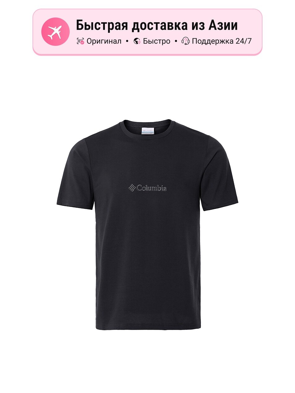 Футболка Columbia Active