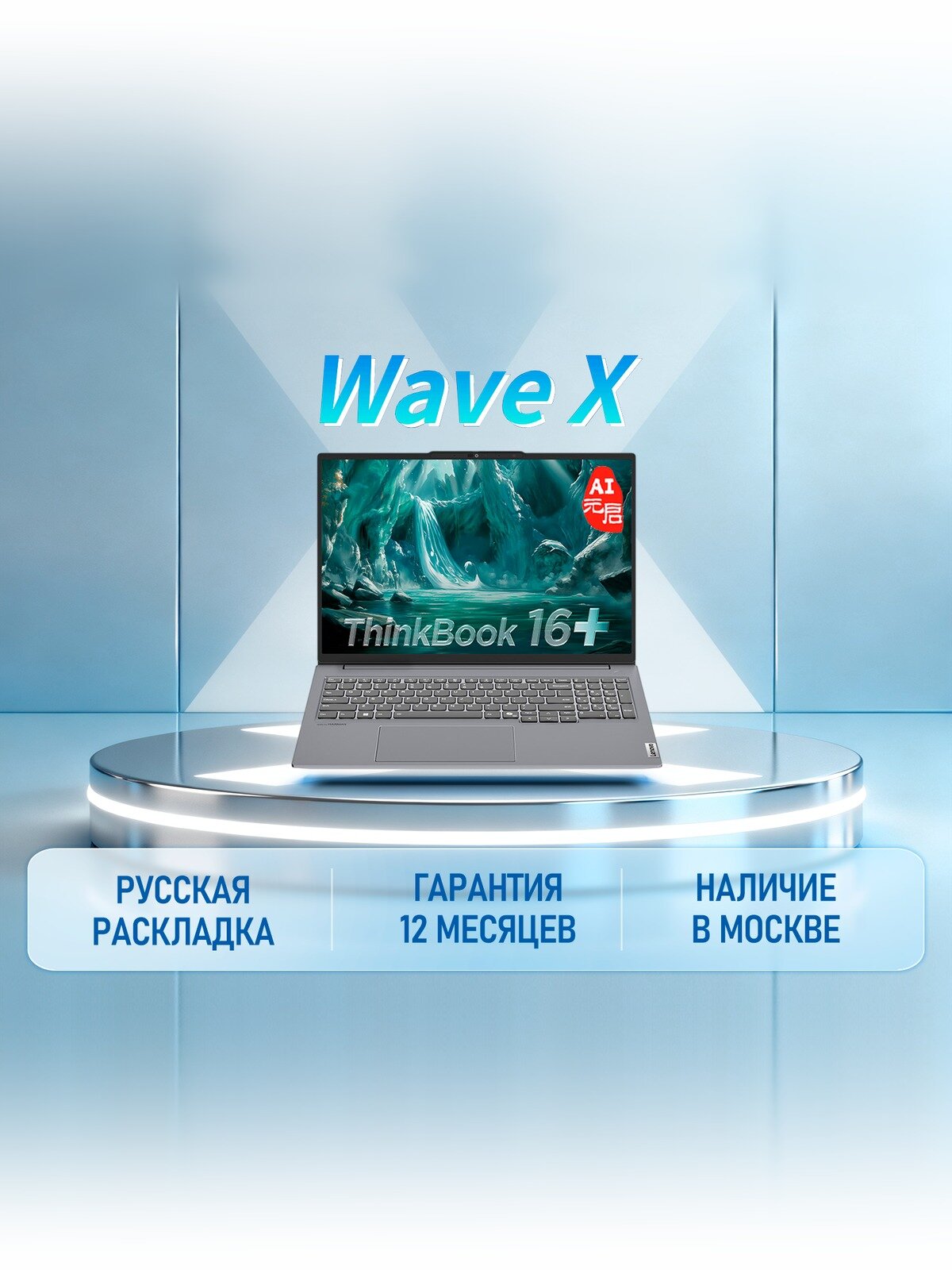 Ноутбук Lenovo Thinkbook 16+ 2025 02CD, Intel Core Ultra 9 285H, 32ГБ/1ТБ, 16" 165Hz/3.2K, Серый, RU раскладка