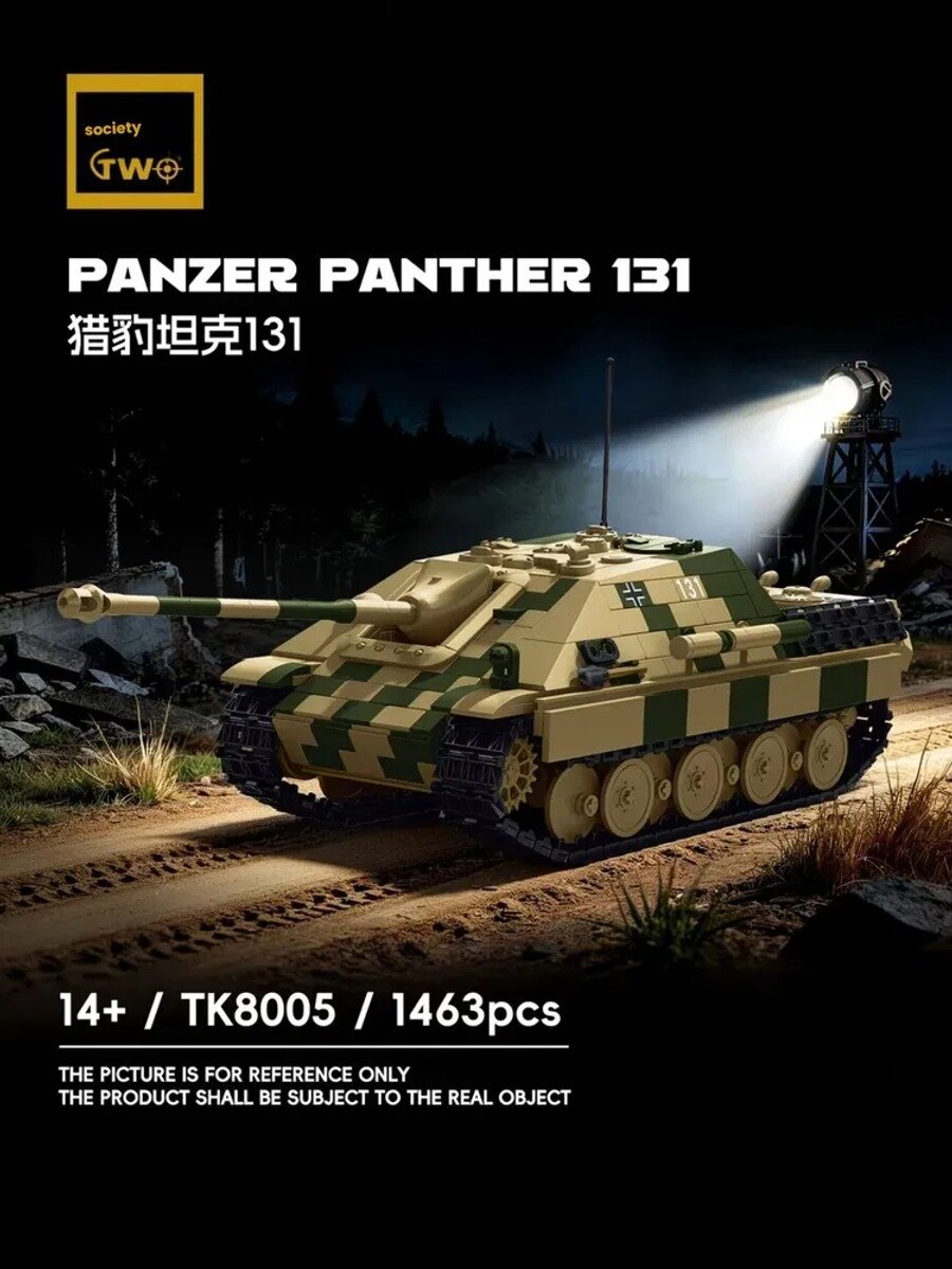 Конструктор армейской серии Panzer Panther 131: боевая бронированная машина, 1463 детали, размер 353×125×97