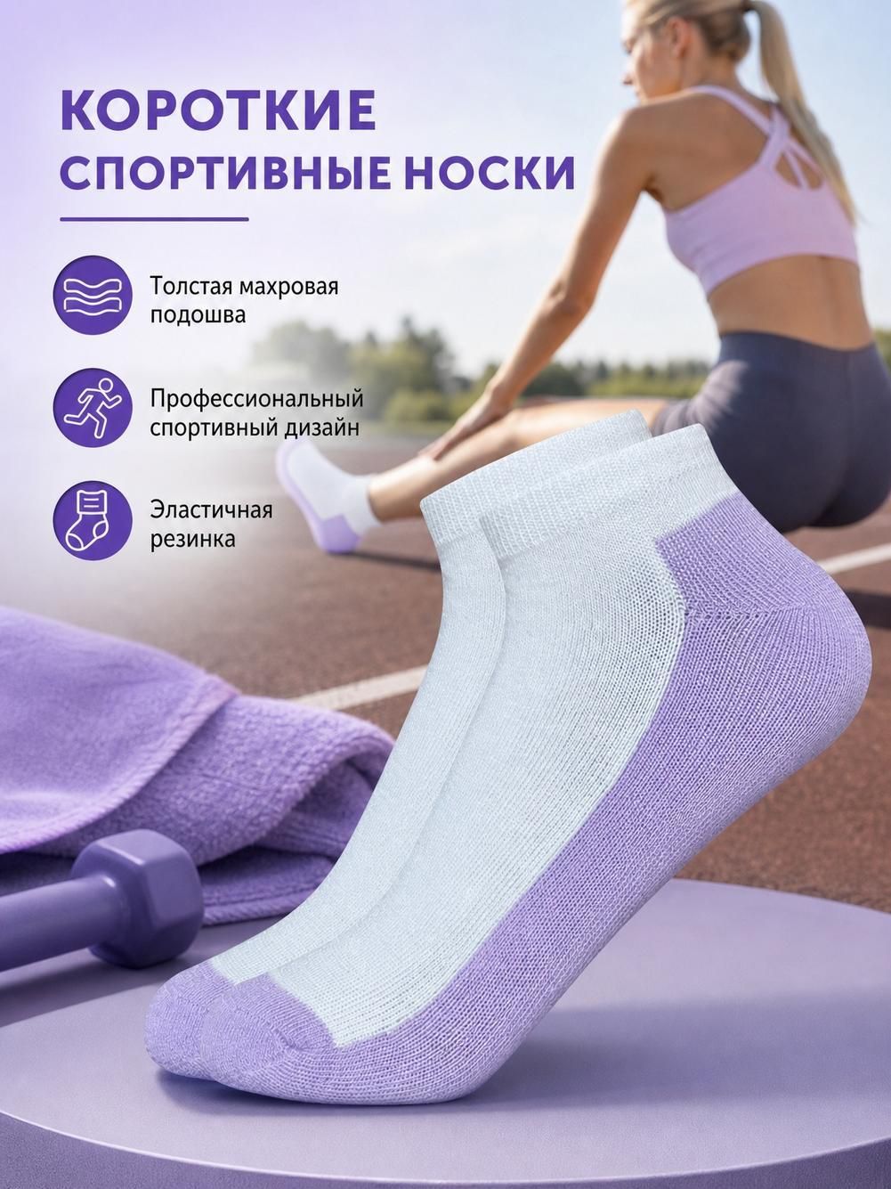 Носки