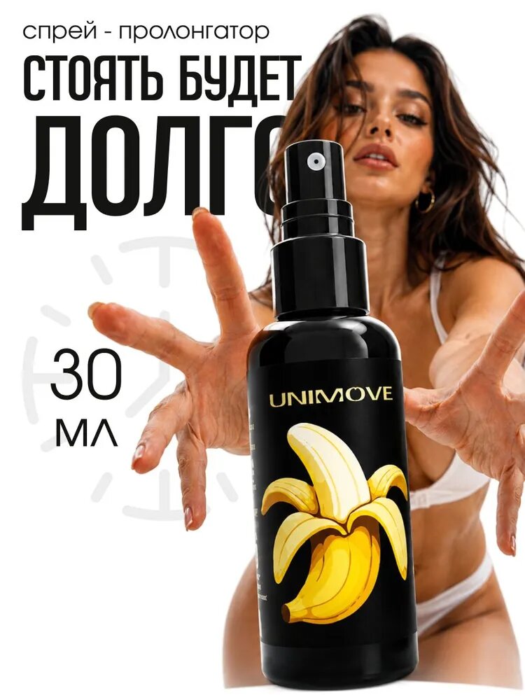 Пролонгатор для мужчин, гель-пролонгатор для продления полового акта, интимный гель с охлаждающим эффектом, средство для снижения чувствительности