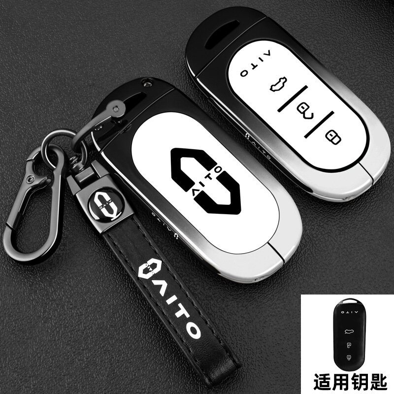 Ключевой чехол с кожаным зажимом для AITO M9, цвет инк-ваш белый