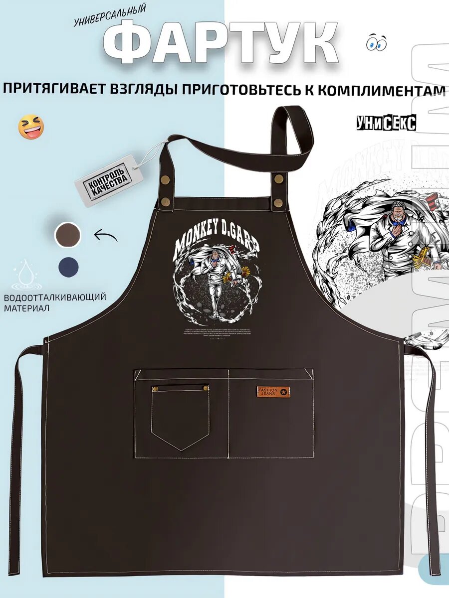 Фартук Луффи One Piece в белом костюме на луне кухонный с принтом универсальный
