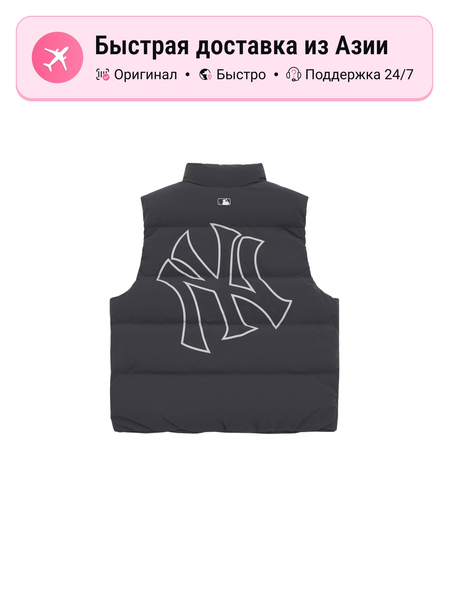 Жилет MLB MLB New York Yankees Basic Collection