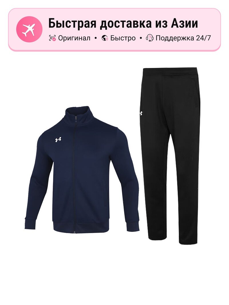 Костюм спортивный Under Armour Under Armour