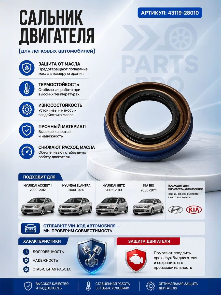 Сальник привода правый для Hyundai Accent Coupe Elantra Getz 99 арт. 4311928010 ( 1411AASAG0; KOS412; 4311928002; GRA92446; 95HBY35560915C)