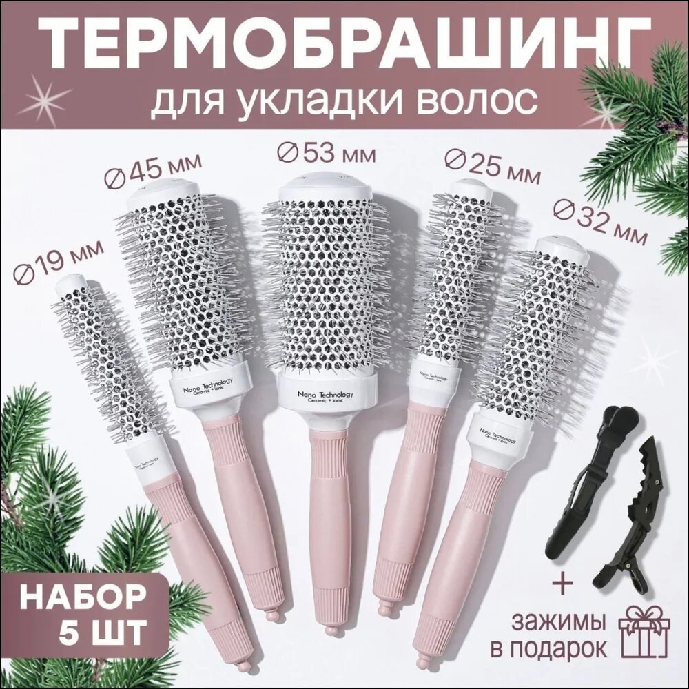 Термическая расческа для волос