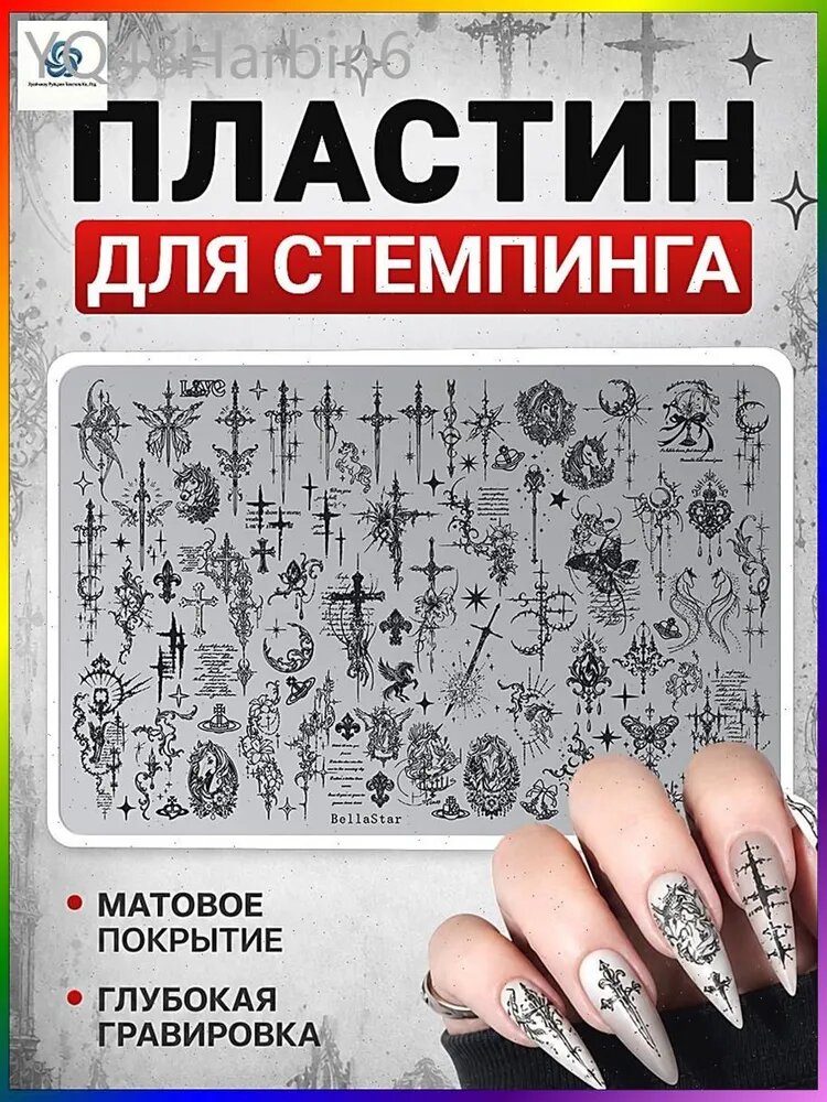 Пластина для стемпинга ногтей с дизайном Барокко