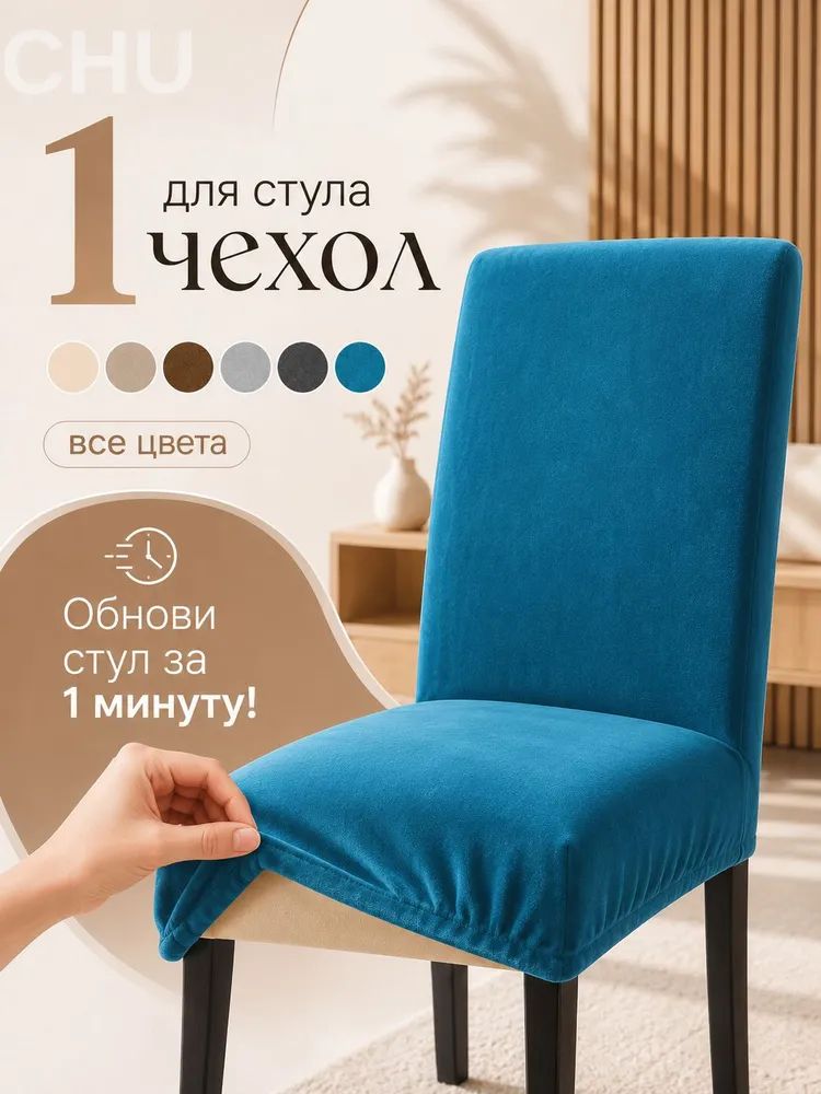 Чехол на мебель белый Чехол на мебель