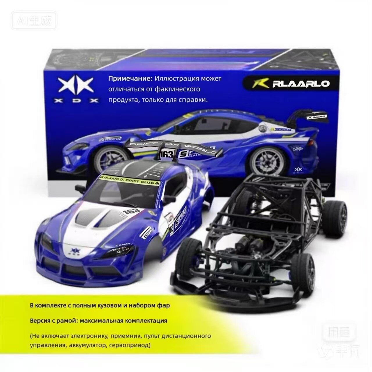 RLAARLO XDX 1:10 Радиоуправляемая дрифт-машина, высокоскоростная, версия ROLLER (без электронного оборудования).