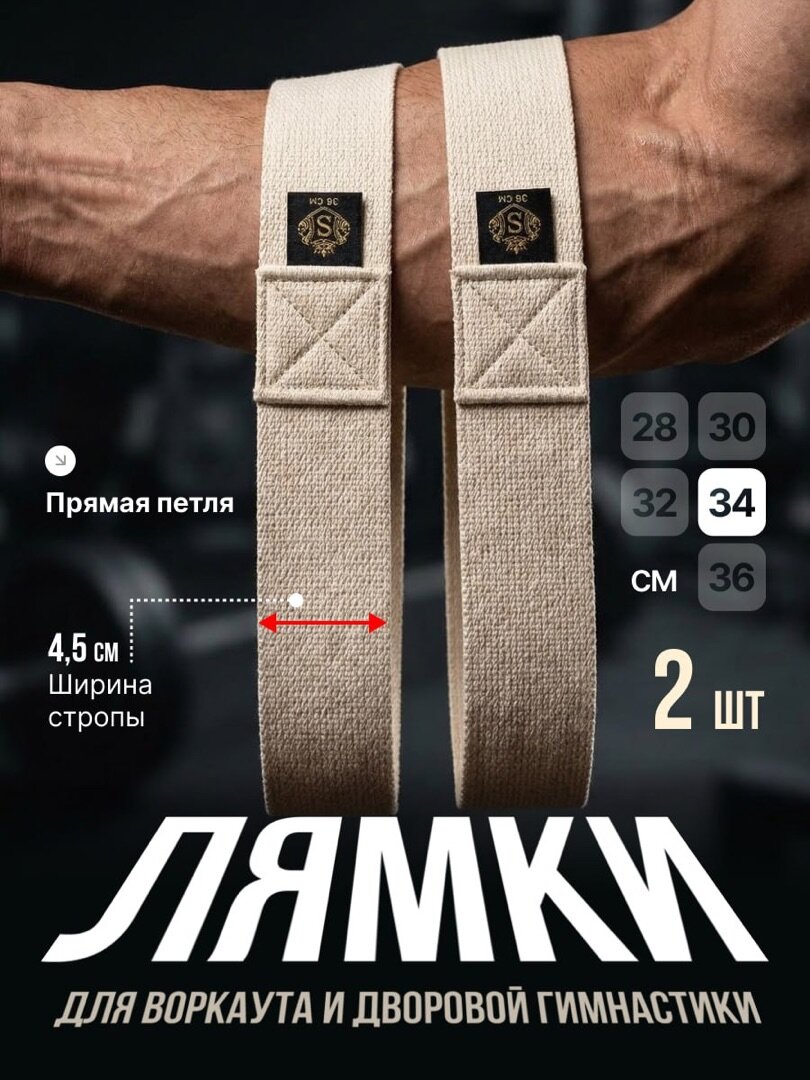 Спортивные кистевые лямки для тяги на турнике