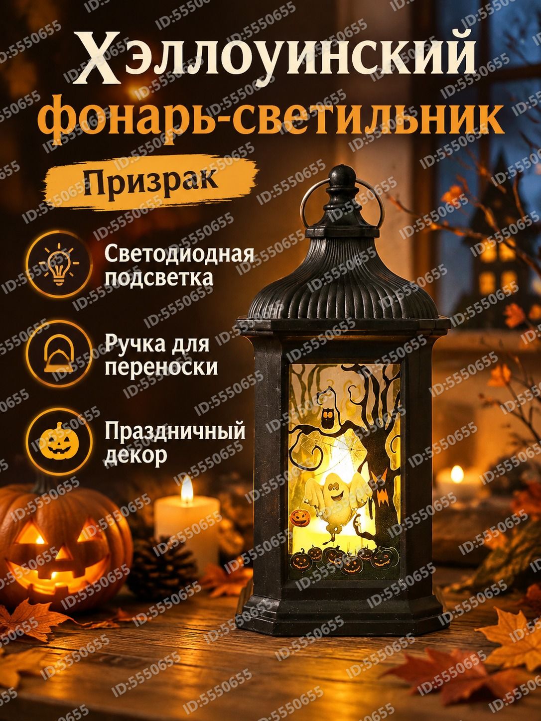 Электрический фонарь для Хэллоуина с LED-подсветкой: ведьма, призрак или замок черный декоративный светильник на стол