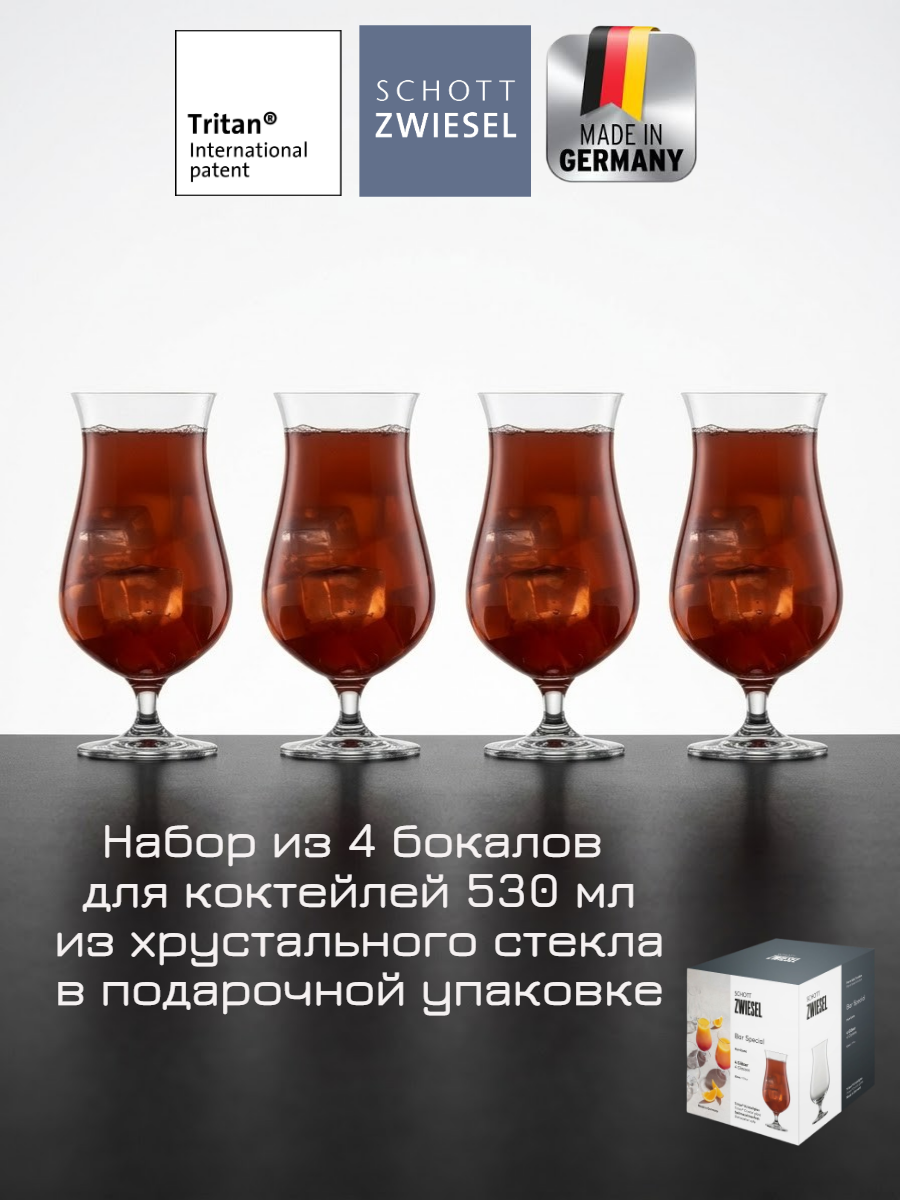 Набор бокалов для коктейля 4шт, SCHOTT ZWIESEL Bar Cocktail, 530 мл, хрустальное стекло, Германия