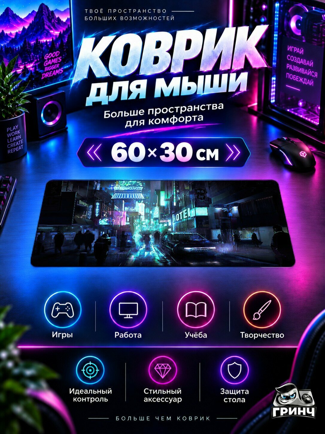 Игровой коврик для мыши и клавиатуры Cyberpunk Street Night Киберпанк Улица Ночь 60х40 см XL