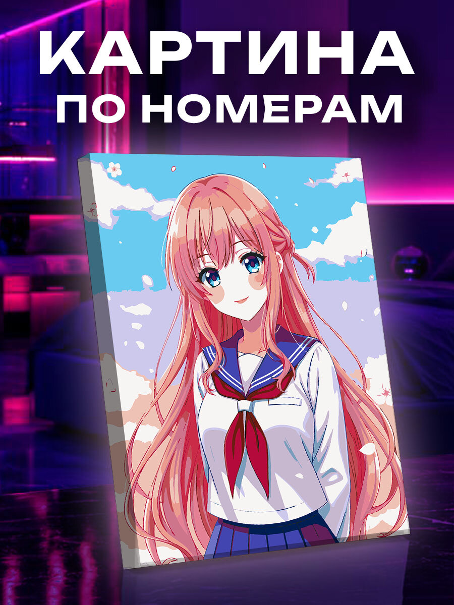 Картина по номерам Аниме