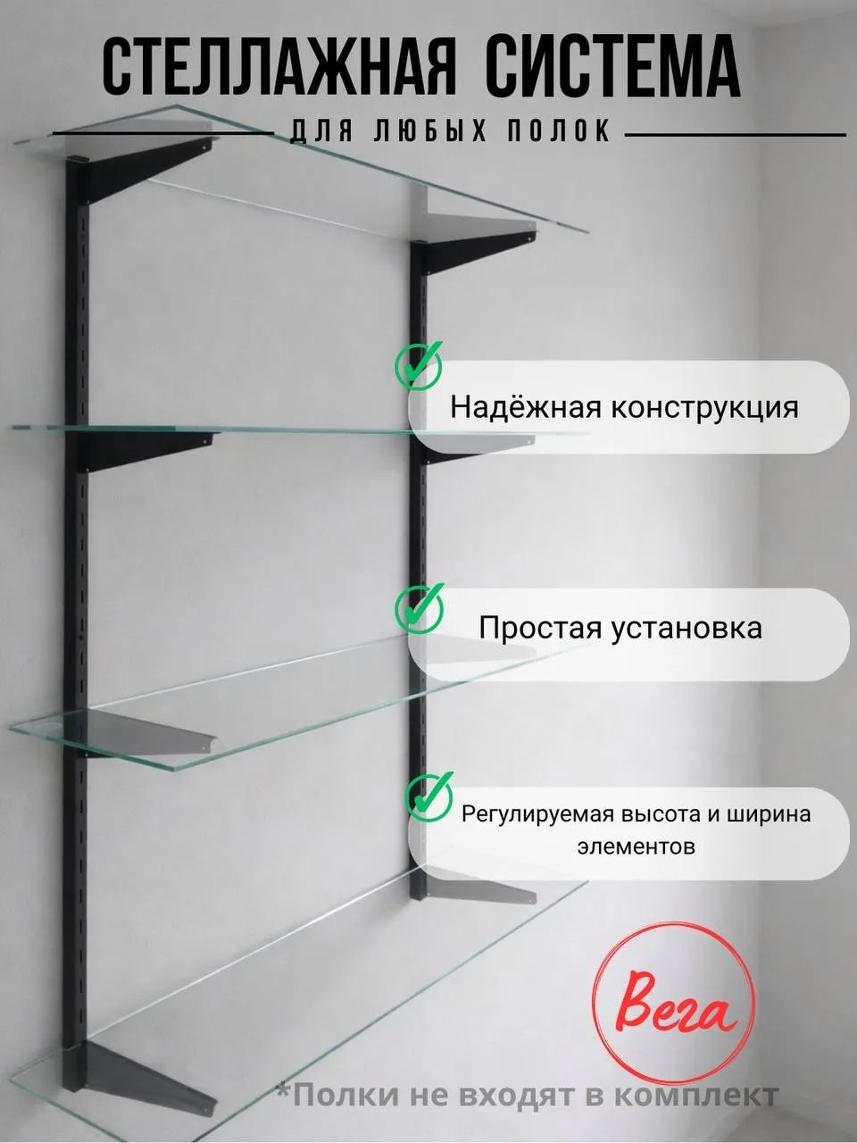 Стеллажная система хранения "вега", цвет чёрный Муар (Матовый).