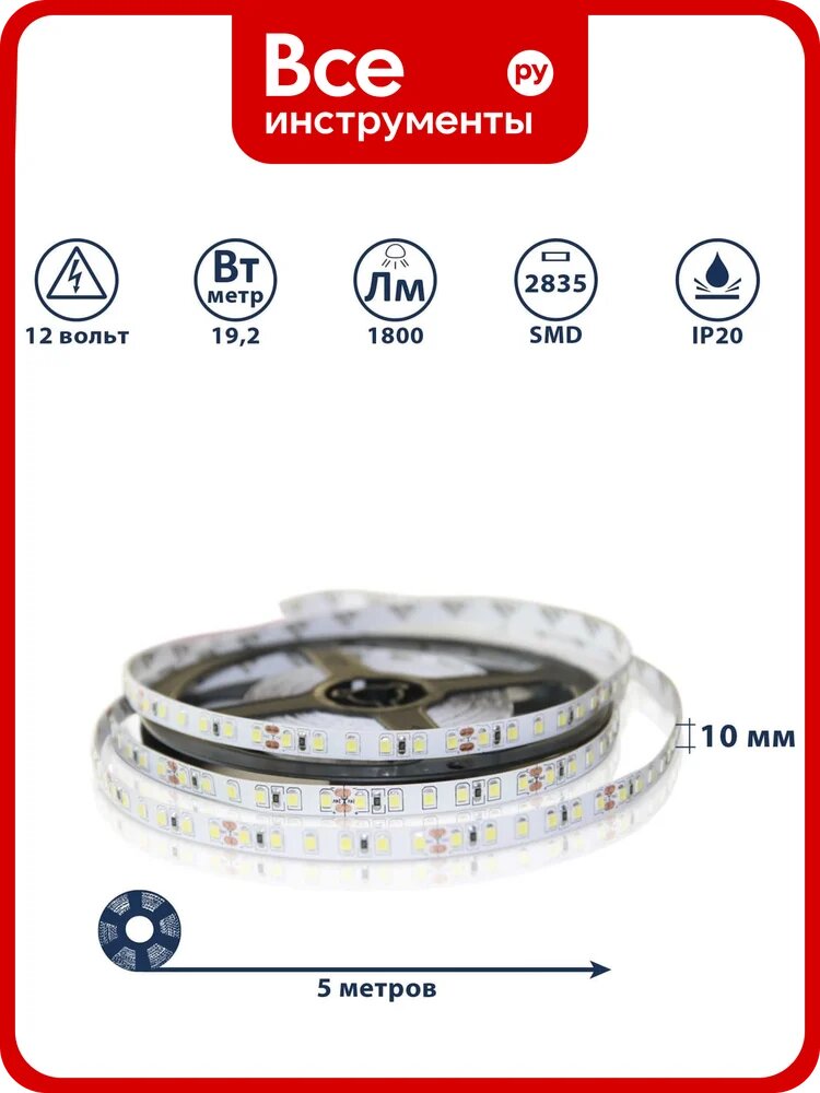 Светодиодная лента Сириус А 12В 2835(240LED) IP20 19,2Вт 3000К 5м SLS-12V-IP20-19,2W-2835-3K-5m